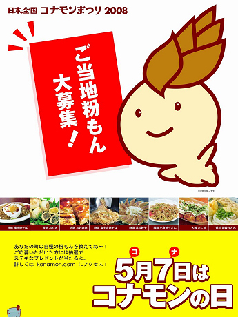 5��7���ϡ֥��ʥ������ס����ܥ��ʥ�󶨲���Ω5��ǯ