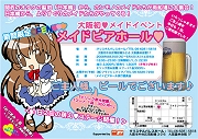 ������˴�����֥᡼�ɥӥ��ۡ���ס����ܶ���Ư������᡼�ɤ���Ʋ��