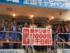 �������ǡ��ϥǥ��ޤǡ�����1000���ץ��٥�ȡ�ƣ��ޡ����åȤ��о�