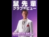 �����ڡ����ض��ǽ�Υ���֥��٥�ȡݿ徦��ν���������̵����
