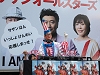 くいだおれ太郎がサザン応援団長に