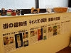 写真展「街の違和感4」