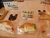 ベーグル専門店「フォースストリートベーグル堀江店」