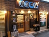寿司一献 湊町東店