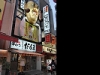 串かつ「だるま」道頓堀店